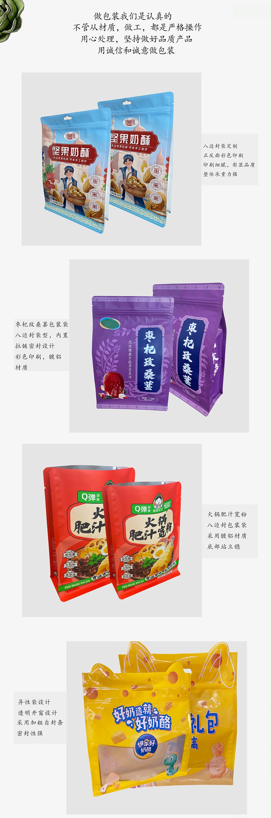 八邊封包裝展示