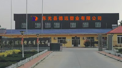 河北食品包裝袋廠(chǎng)家，德遠(yuǎn)塑業(yè)值得一看！