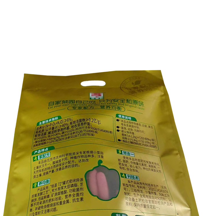 生物有機肥料袋子 復(fù)合包裝袋