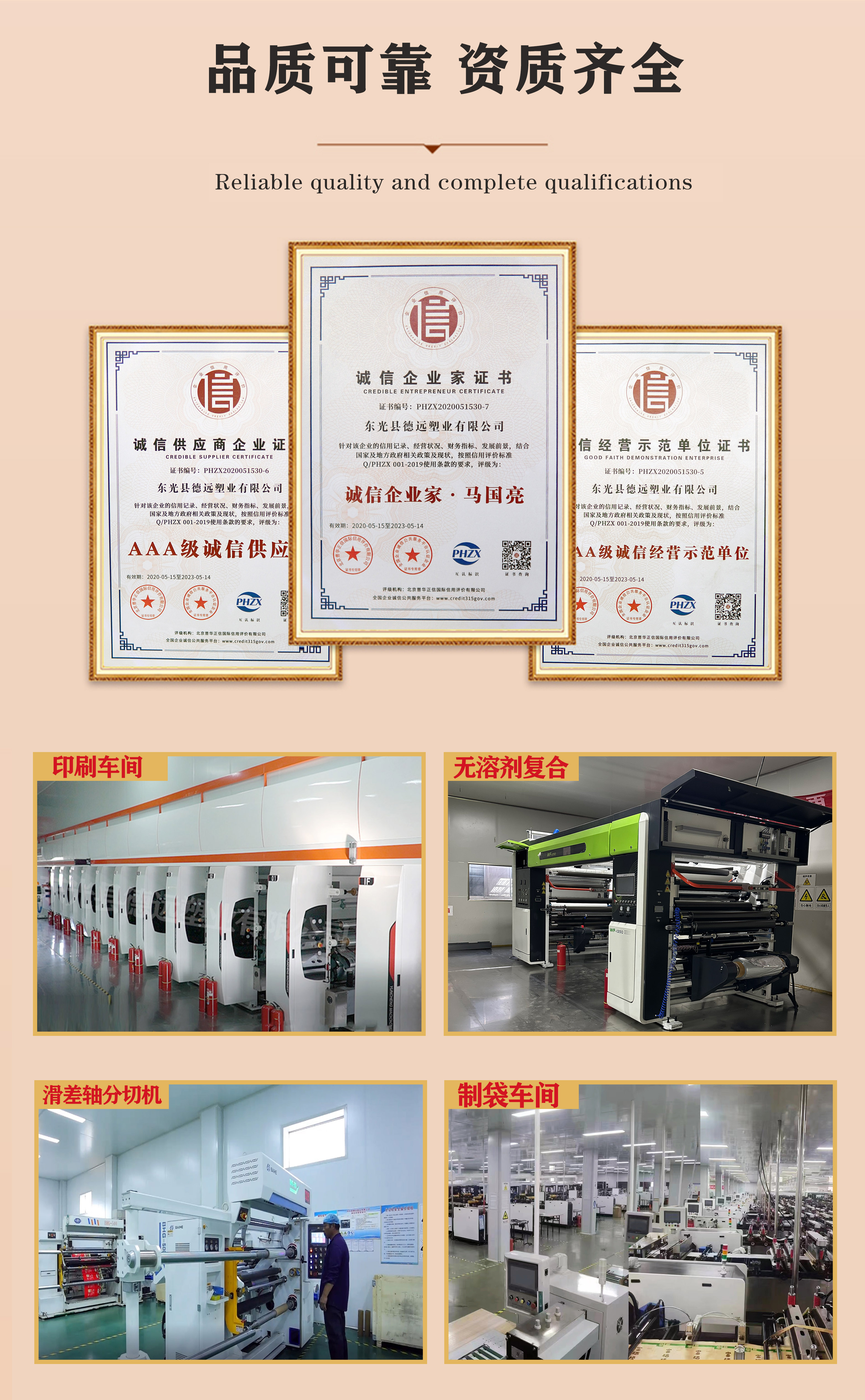 品質(zhì)可靠