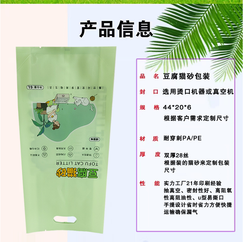 貓砂產(chǎn)品信息