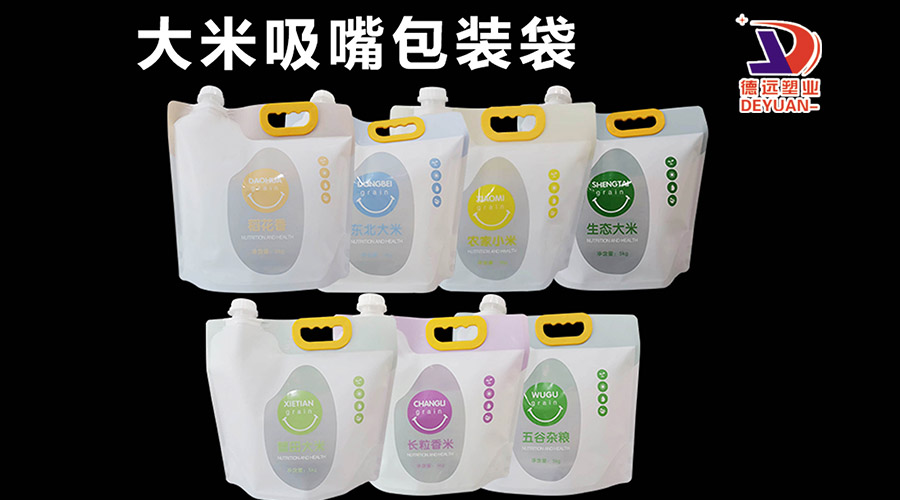 小米包裝 德遠塑業(yè)包裝