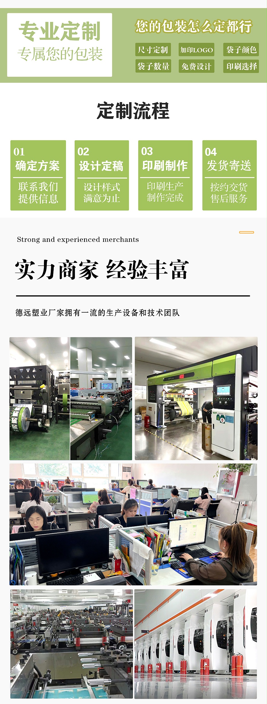 廠家實力
