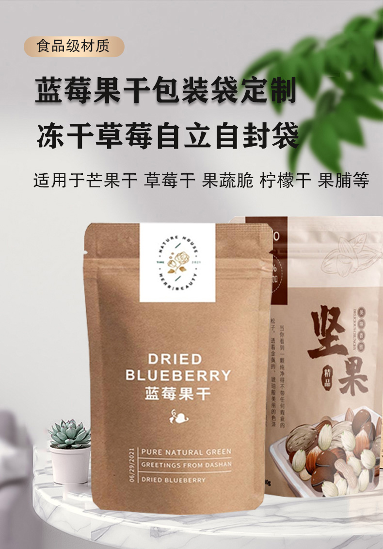 果干袋
