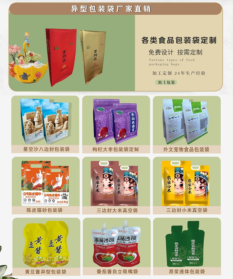 各色茶葉包長(zhǎng)袋