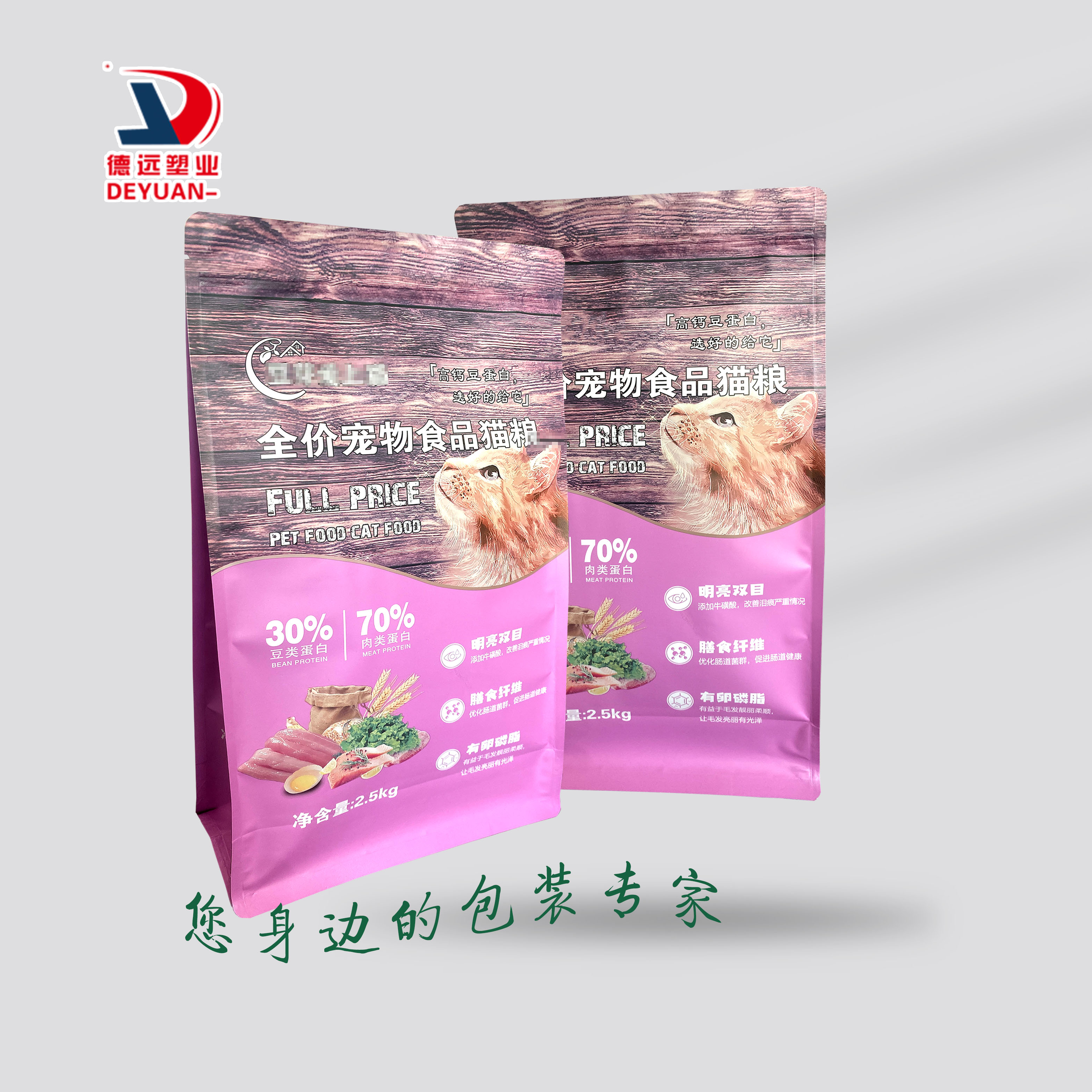 貓糧狗糧包裝袋