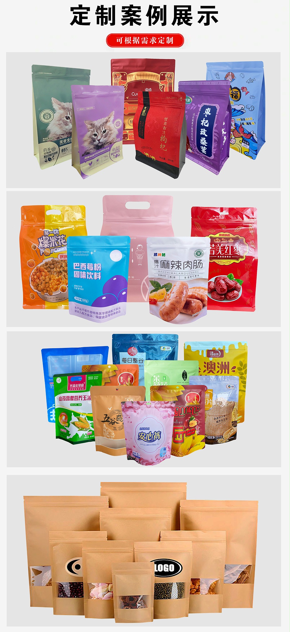 定制八邊封袋子